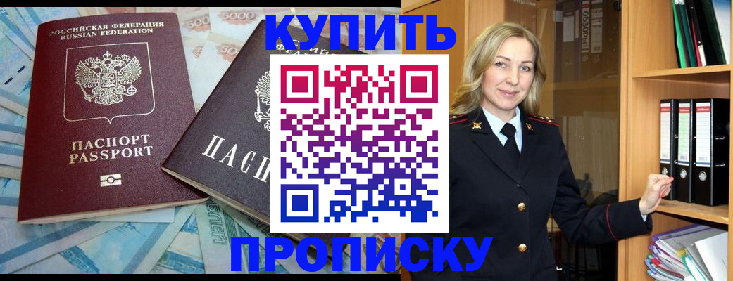 временная регистрация 2025 в Воскресенске