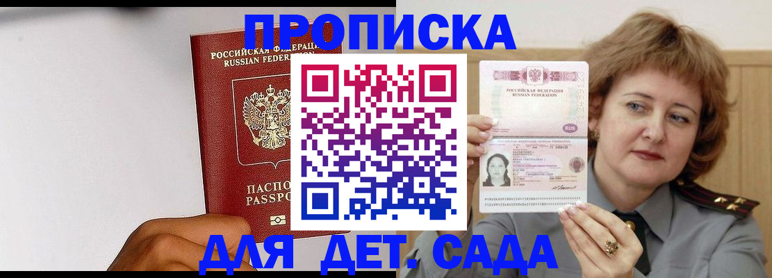 миграционный учет в Воскресенске