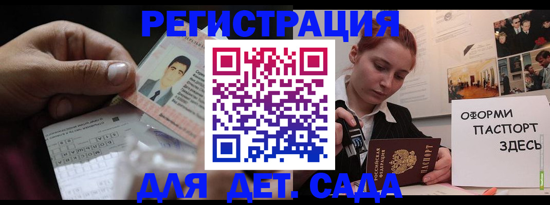 временная регистрация гарантия в Воскресенске