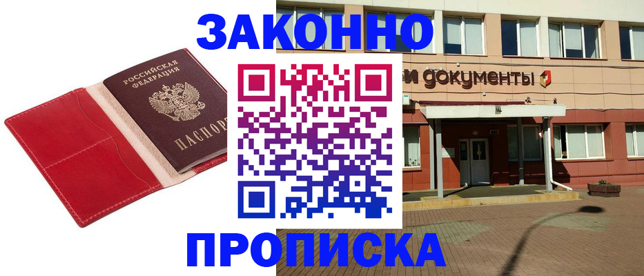 регистрация для школы в Воскресенске